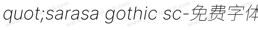 quot;sarasa gothic sc字体转换